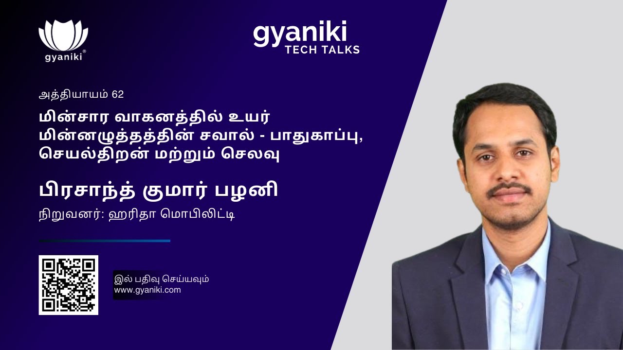 Challenge of High voltage in EV - Safety, Efficiency and cost | gyaniki TECHTALKS  Ep 62 |