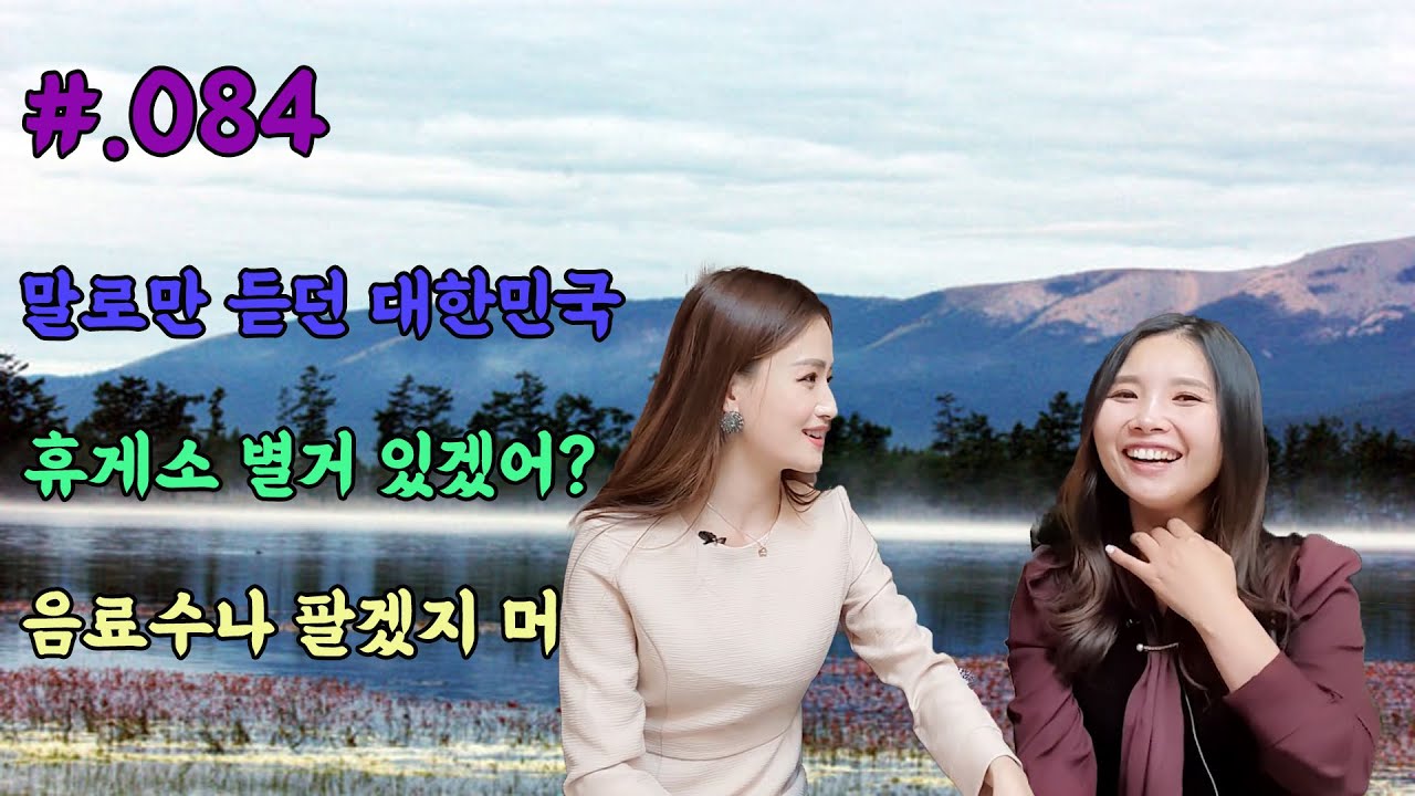 #.084 처음 시댁으로 가는 날