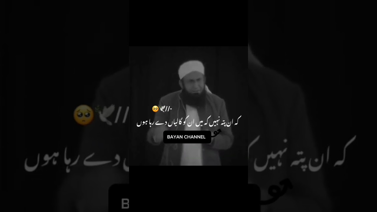 Hazrat Hussain (R.A) KO AIK ADMI NE GALIYAN DE BAYAN SHORT CLIPS #molanatariqjameelemotionalbayan