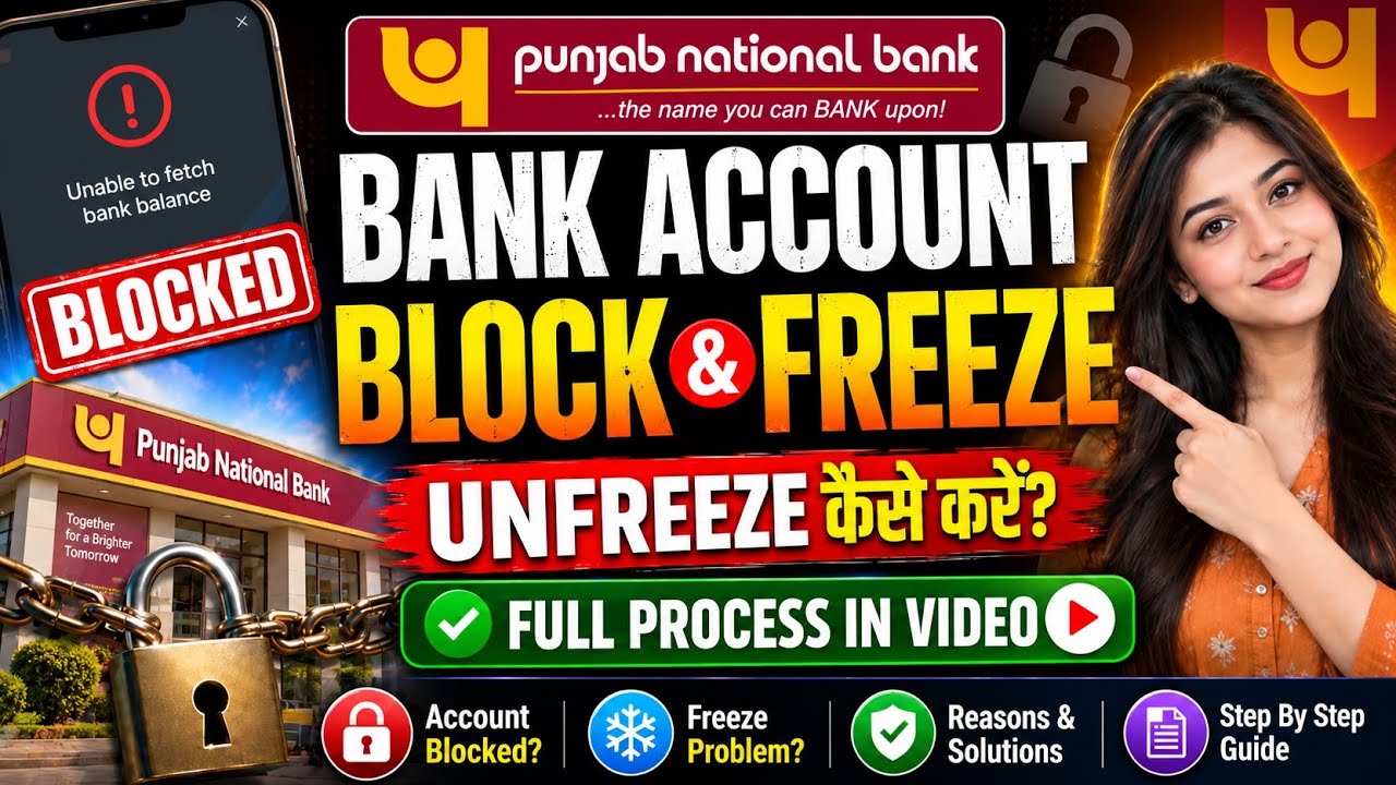 Punjab National Bank Account Frozen 🤔 ? | Bank Account Freeze Solution | PNB Debit Freeze
