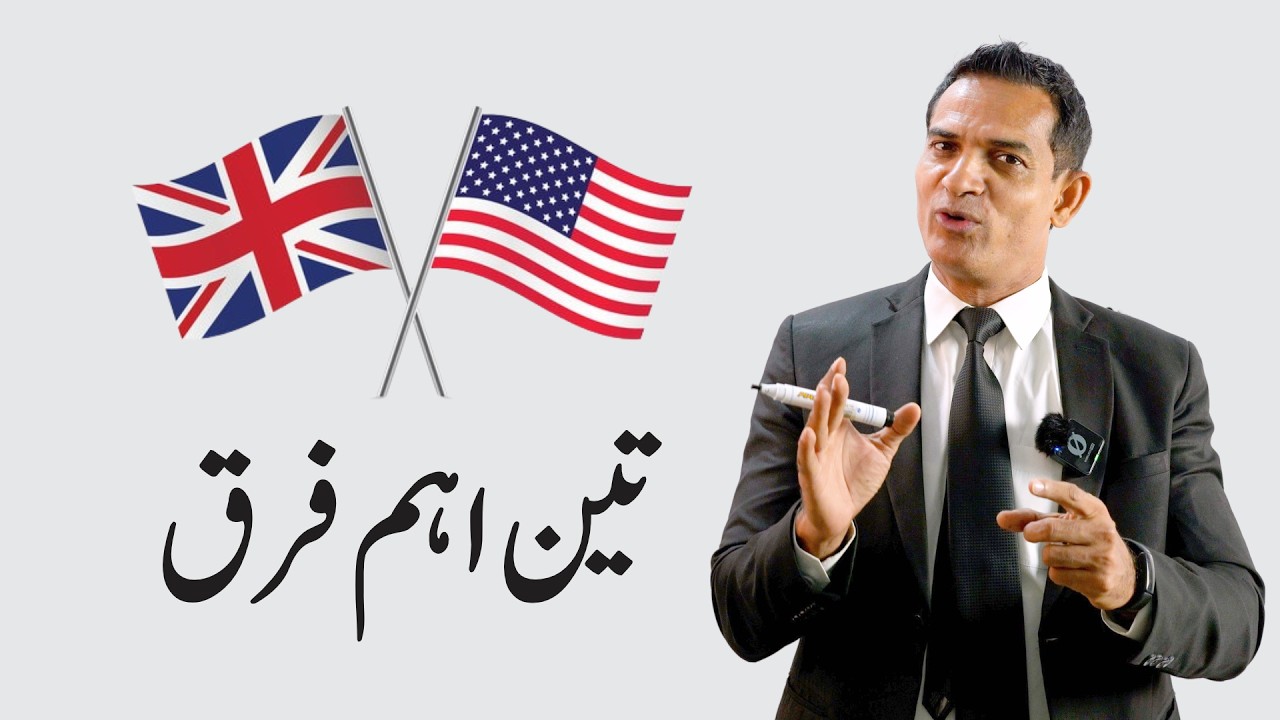 Shift Your Accent 3 Key Differences &ndash; American vs British English