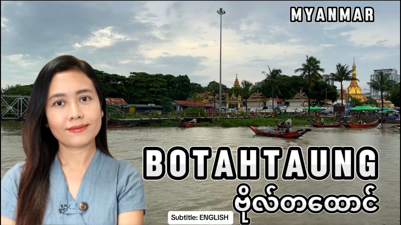 ဗိုလ်တထောင်ရဲ့အထင်ကရနေရာများ၊ Historical Places in BOTAHTAUNG, YANGON, MYANMAR