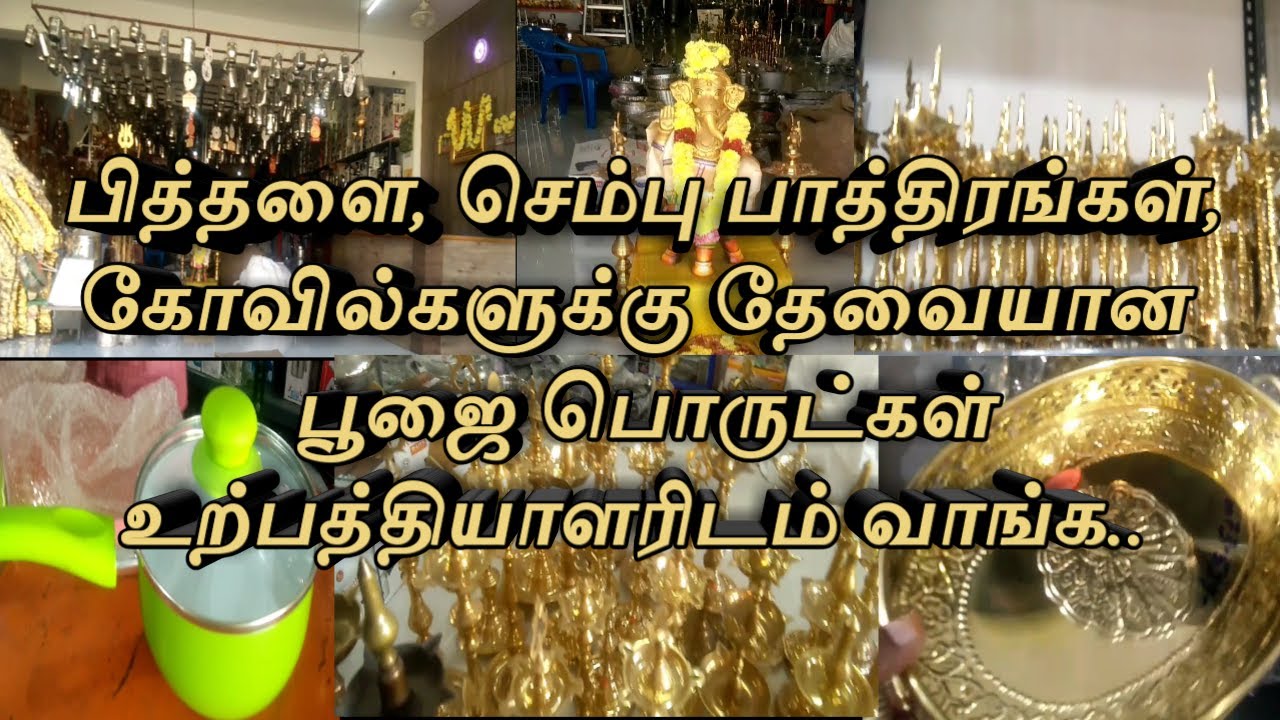 Copper, Brass, Temple Pooja Vessels manufacturer in Erode