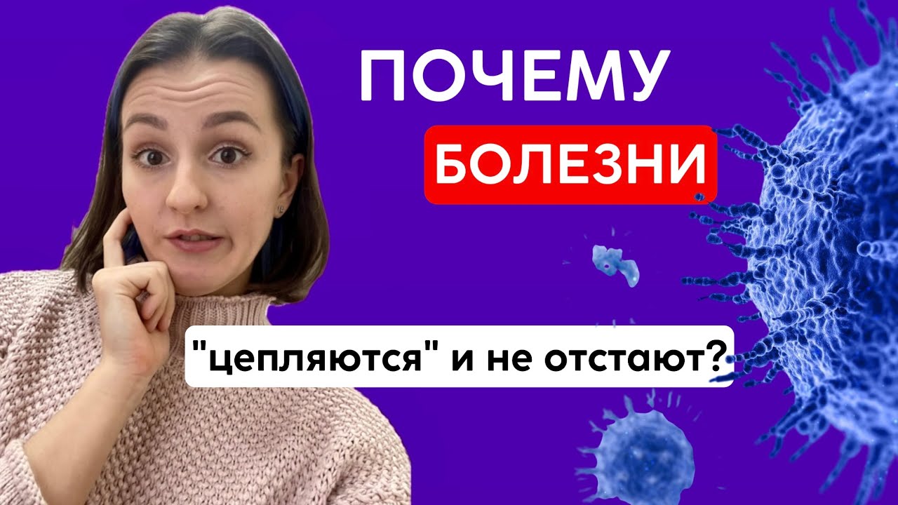 Есть люди, которые болеют раз в год. А есть те, у кого - одно за другим…