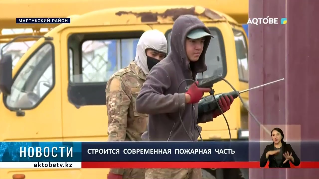 Строится  современная  пожарная  часть