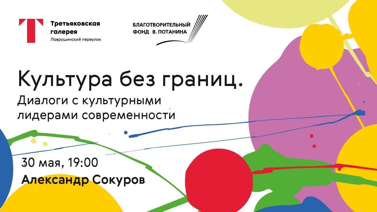 Дискуссия 
