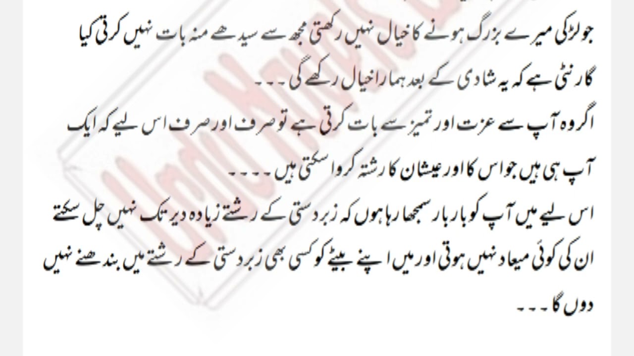Romantic Urdu Novel#ziddi ishq#last episode #hearttouchingurdunovel #bedtimestory  #urduhindinovel 