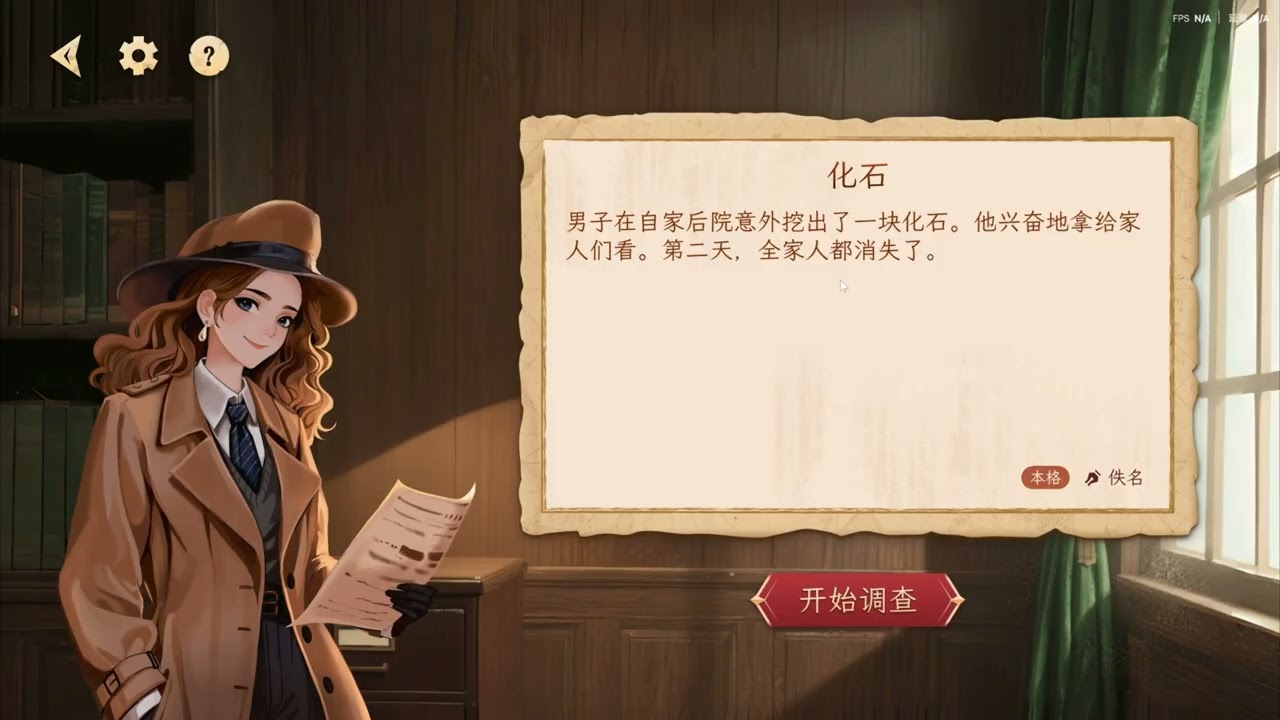 探島海龜湯|心淵殘章~簡單篇~EP1~解謎過程+思路