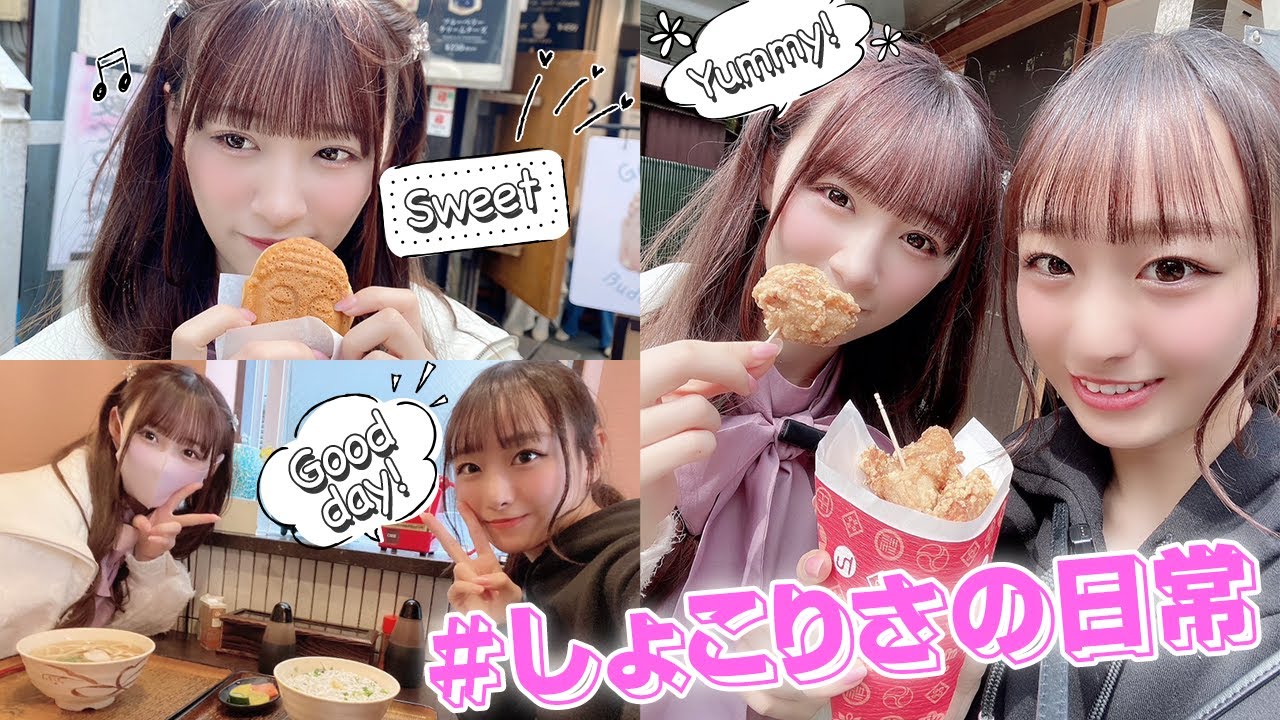 【プライベート】2人で鎌倉に食べ歩き行ってきたよ〜☺︎【#しょこりさの日常】【鎌倉旅#1】
