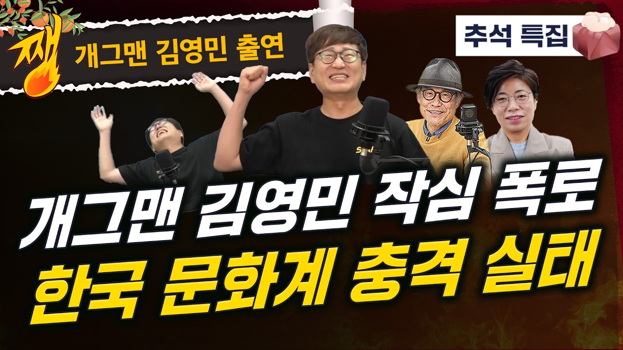 [쨍뜰날 | 개그맨 김영민 출연] 