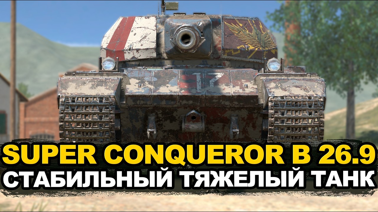 Суперконь должен быть у каждого в ангаре | Tanks Blitz