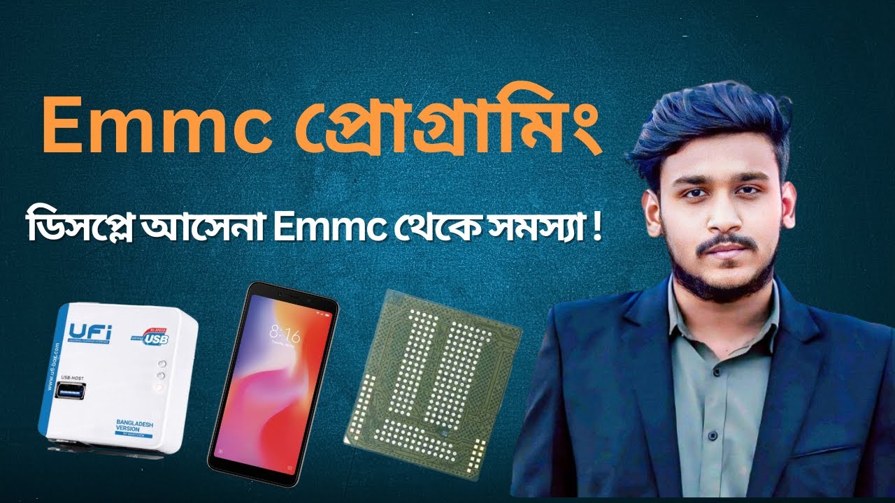 Emmc Programing ফোনে ডিসপ্লে আসেনা Emmc থেকে সমস্যা কিভাবে বুঝবেন?