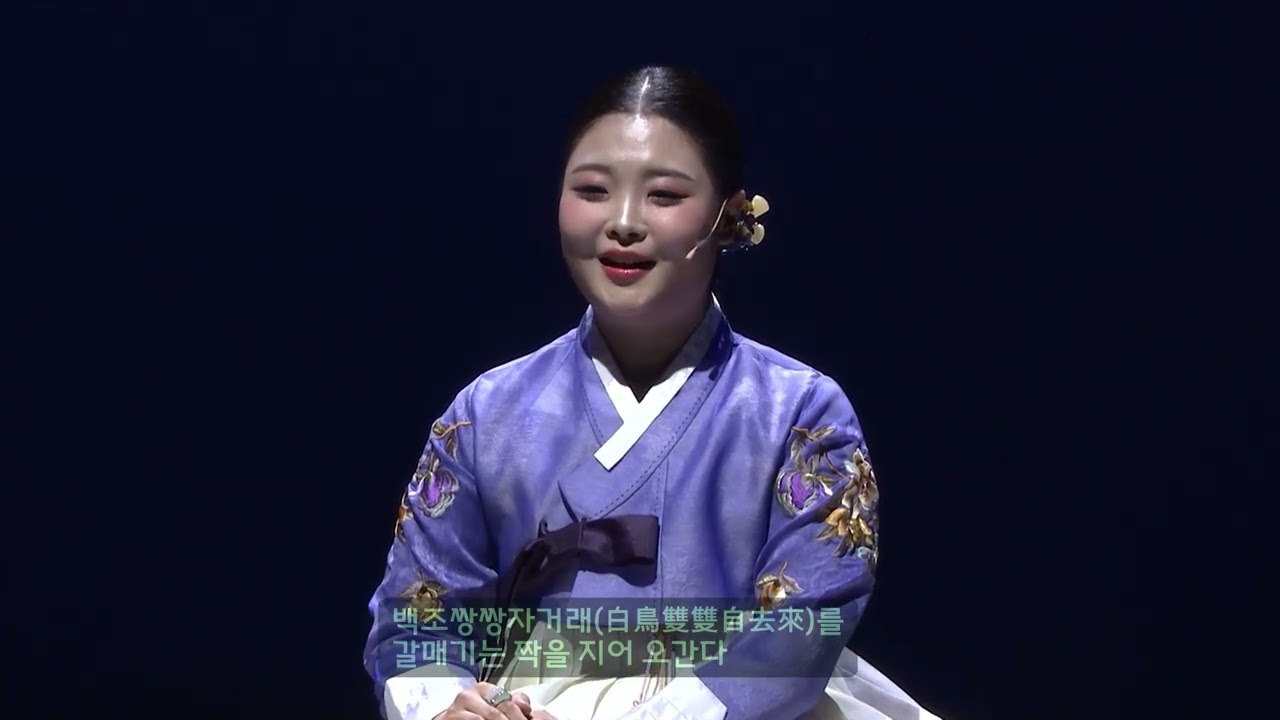 5. 시창 “십이난간”   노래_지민아, 김승란, 조윤영, 장명서   무용_이혜선  반주:거문고_유영주