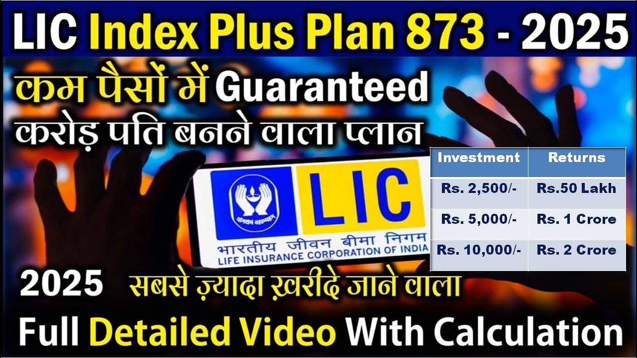 LIC Index Plus Plan | LIC Index Plus Plan 873 in Hindi | LIC High Return Policy 2025