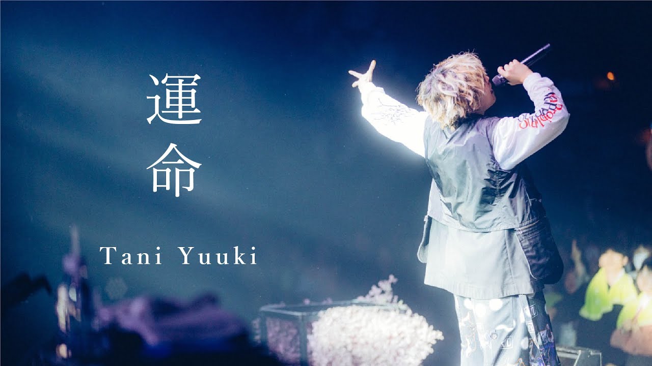 運命 (Live ver.) - Tani Yuuki Hall Tour 2023 &ldquo;kotodama&rdquo;