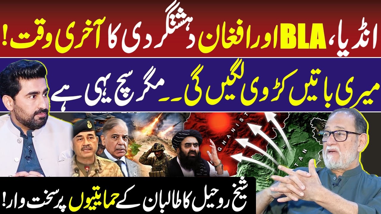 Shaikh Rohale Asghar Criticizes Taliban Supporters | Pak-Afghan War | RNN TV