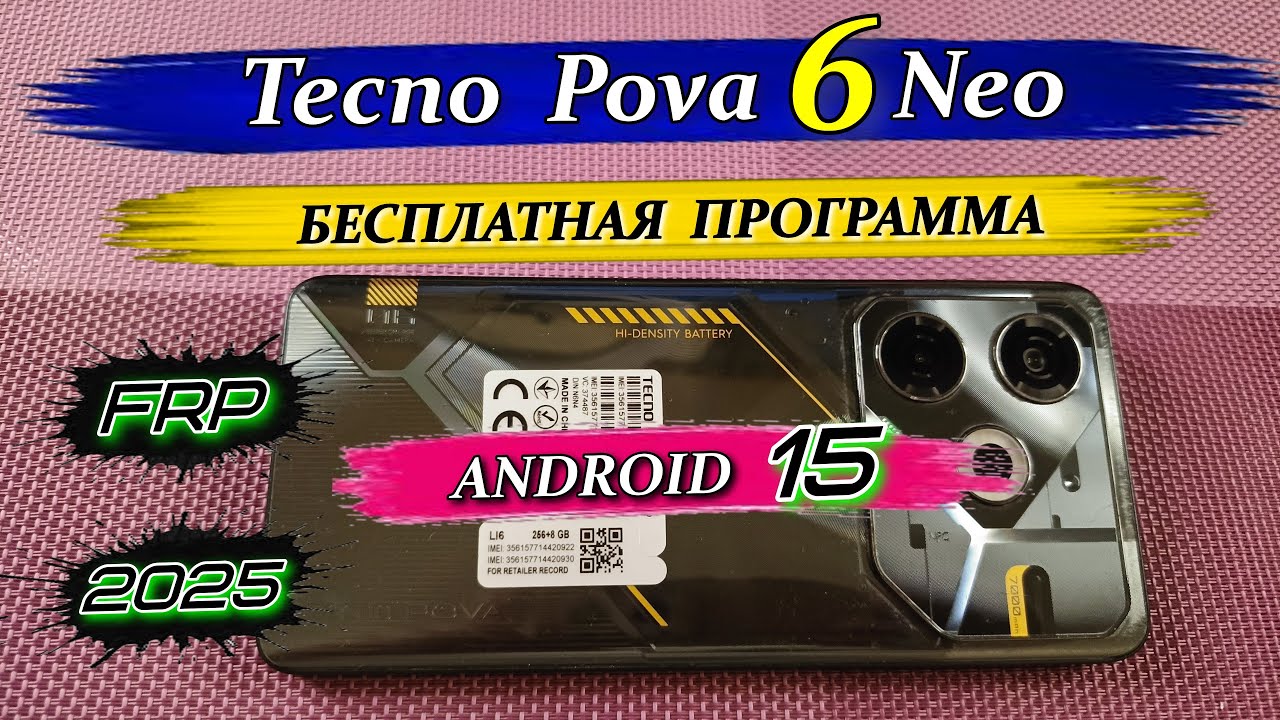 💥𝙁𝙍𝙋 𝙏𝙚𝙘𝙣𝙤 𝙋𝙤𝙫𝙖 6 𝙉𝙚𝙤 Простой способ обхода блокирироки 𝙂𝙤𝙤𝙜𝙡𝙚. 𝘼𝙣𝙙𝙧𝙤𝙞𝙙 15