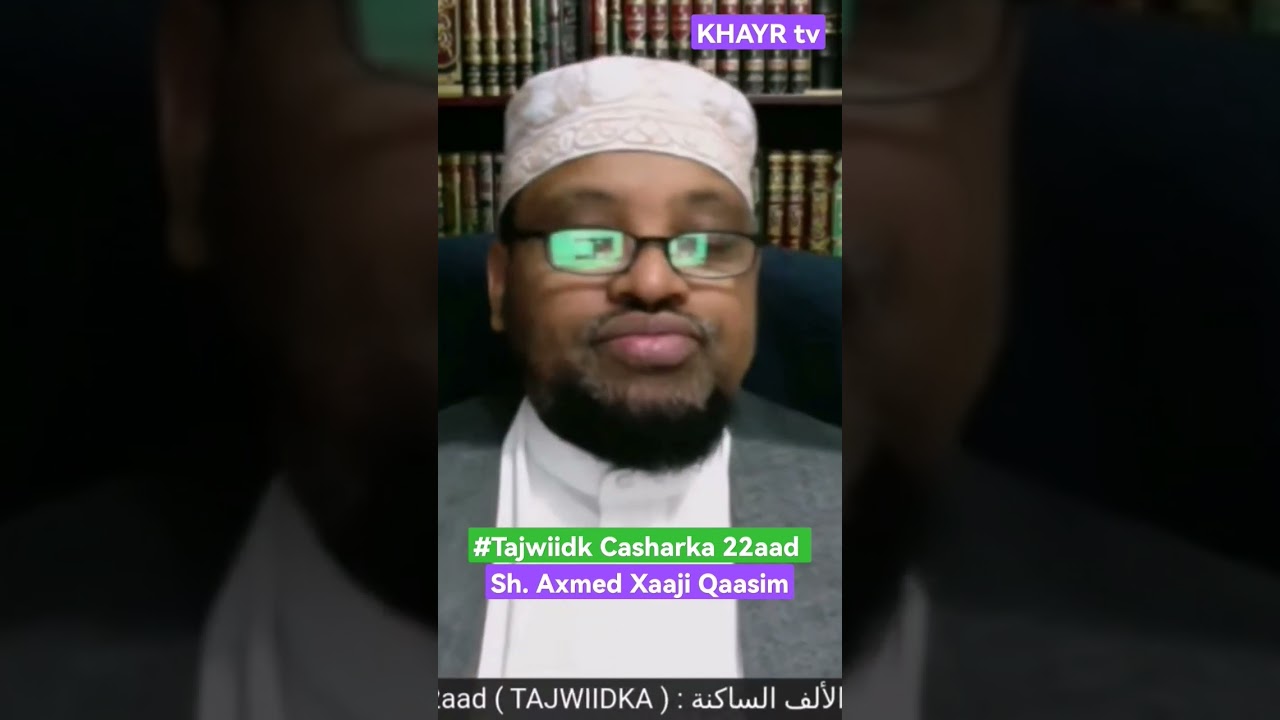Tajwiidka baro : Sh. Axmed Xaaji Qaasim #soomaali #quraan #tajwiid