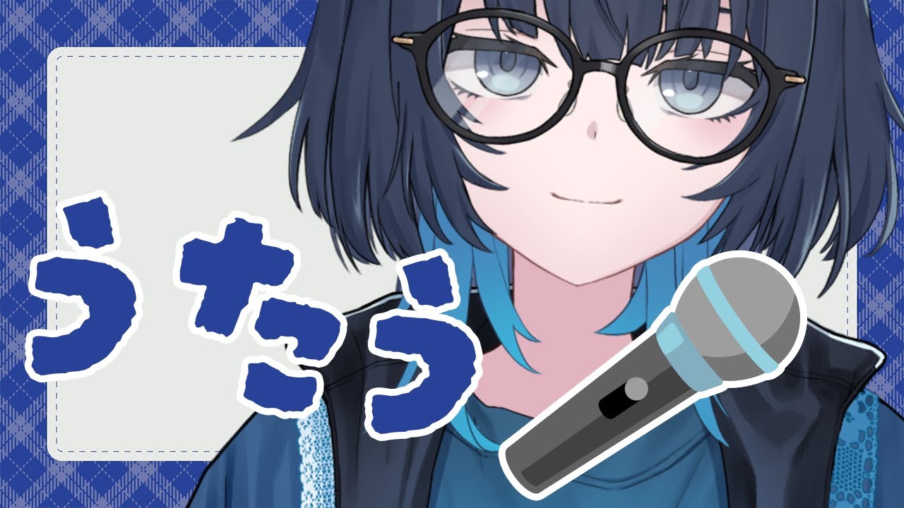 歌枠 | 今週も乗り切ったみんなに✊ #愁子