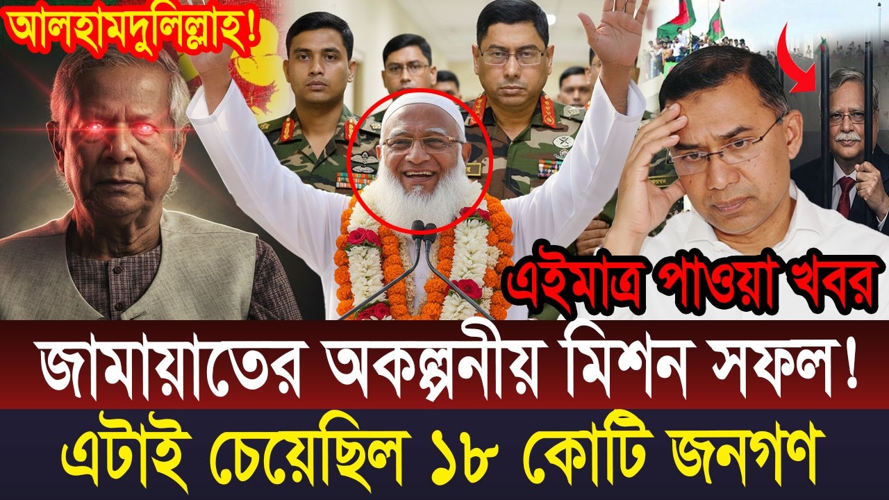 Ajker Bangla Khobor 03 March 2026 || Bangladesh Latest News #viralnews #updatenews #breakingnews