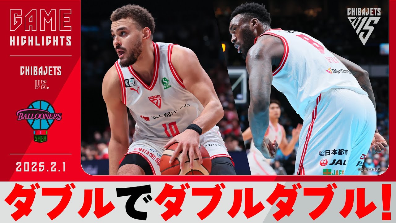 【雪辱戦】ホグ、リトルの二人が二桁得点＆二桁リバウンド！全員出場で掴んだリベンジの一勝！2026/2/1 vs.佐賀バルーナーズ【ハイライト】