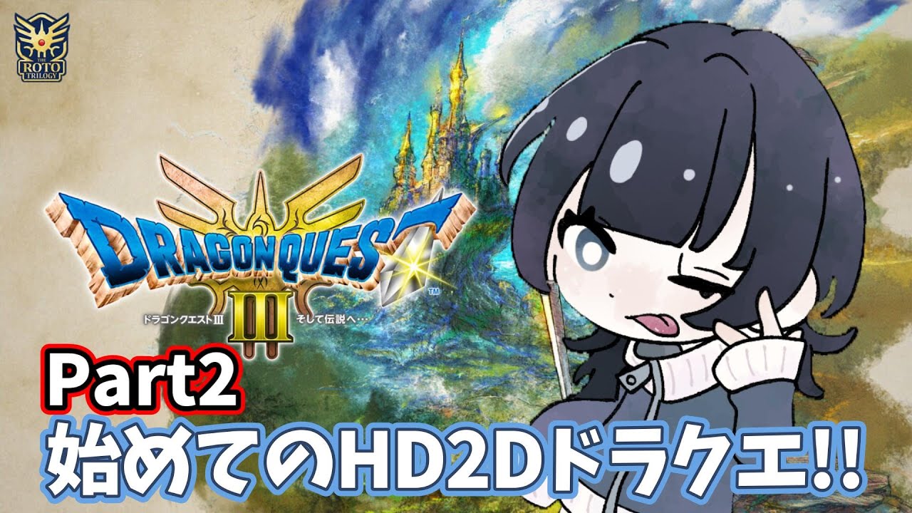 眠くなるまでまったりドラクエ３ #2　#shorts