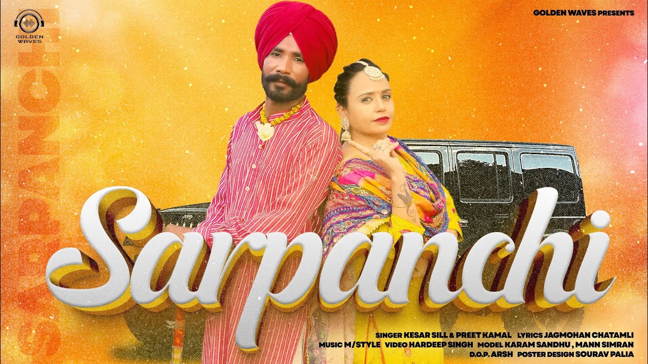 Sarpanchi | Kesar Sill & Preet Kamal | New Punjabi Song 2024 | Golden Waves | Punjabi