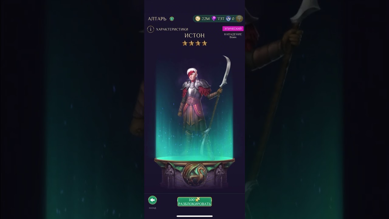 Gemstone legends. Хороший герой ?