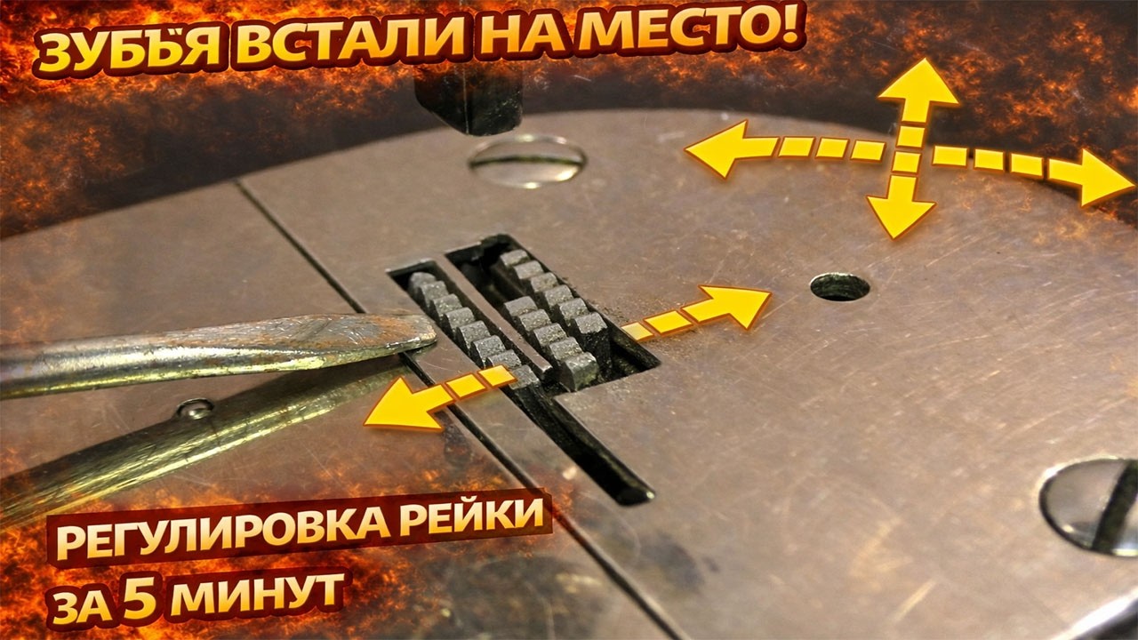 Настройка и регулировка зубчатой рейки на швейной машинки ПМЗ 1М | ProPoshiv