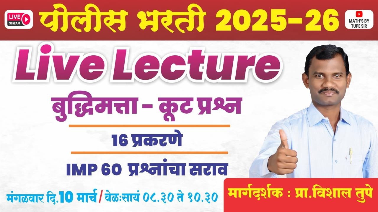 बुद्धिमता  कुट प्रश्न  IMP 60 Que