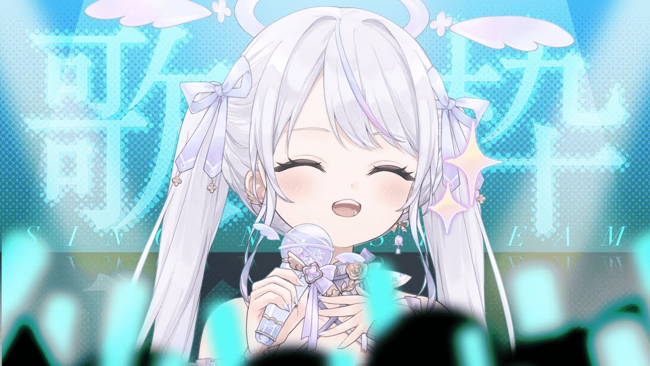 【karaoke/歌枠】水瀬いのりちゃんの10thLIVE千秋楽公演のセトリ完全再現歌枠🎤✨何度目の正直！？一緒にしあわせを歌おう！！#新人vtuber #結栞そまり