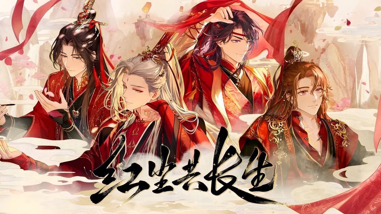 Legend of Celestial Romance「红尘共长生」✦ Tears of Themis ✦ Event PV ✦ ENG sub