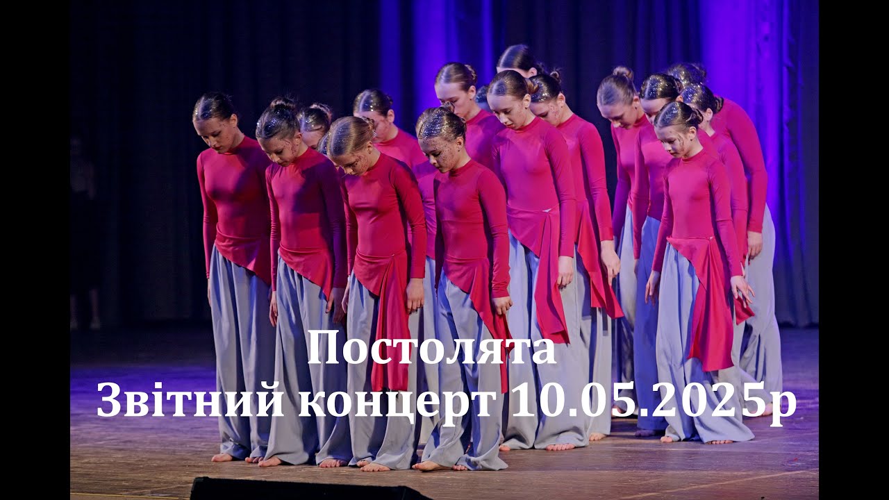 Центр хореографічного мистецтва 