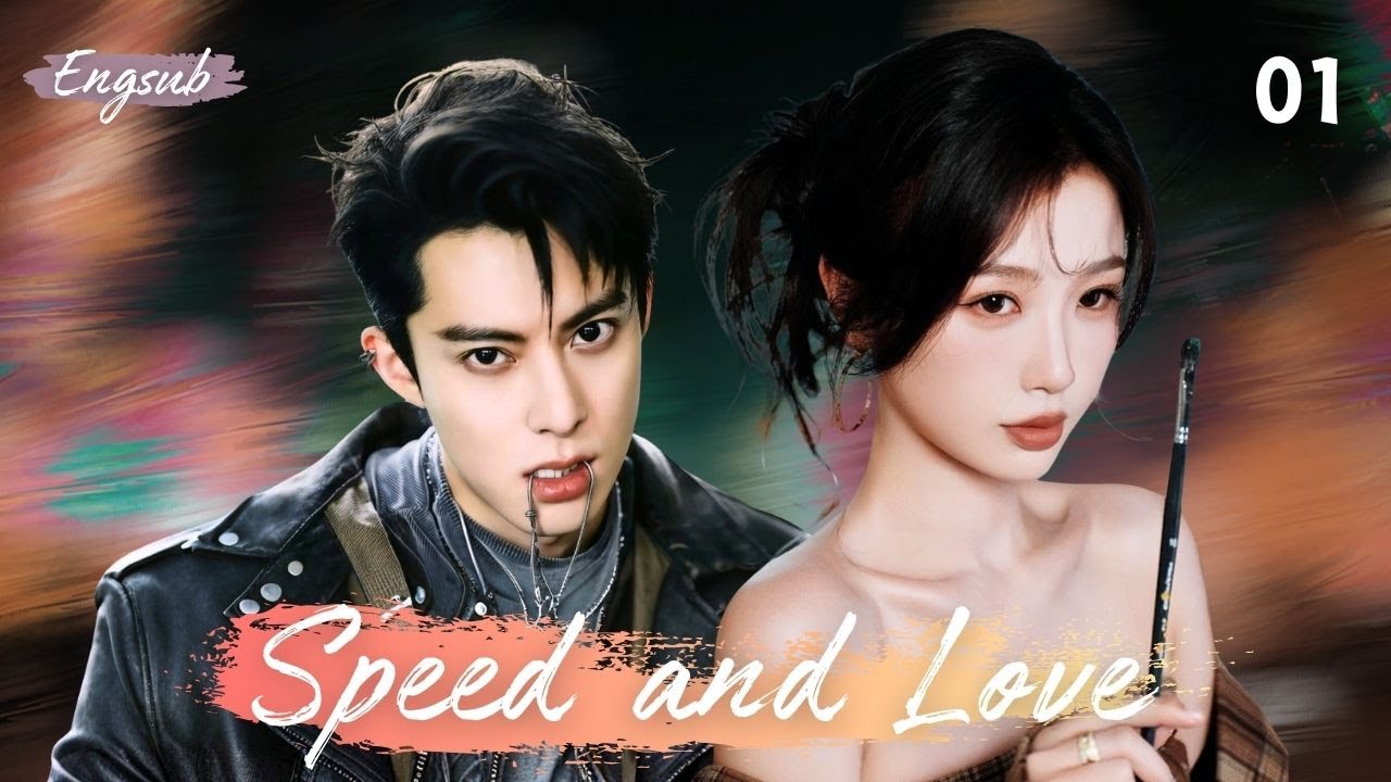 【Speed and Love】EP01  #drama #yushuxin #虞书欣 #wanghedi #王鹤棣 #heyu  #cdrama