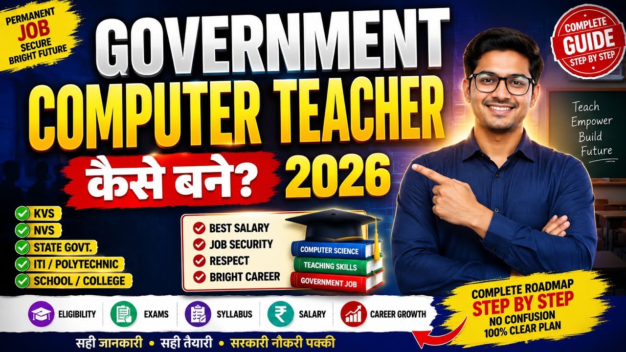 How to Become a Government Computer Teacher 2026 | Eligibility, Salary, KVS, NVS, State Govt Jobs