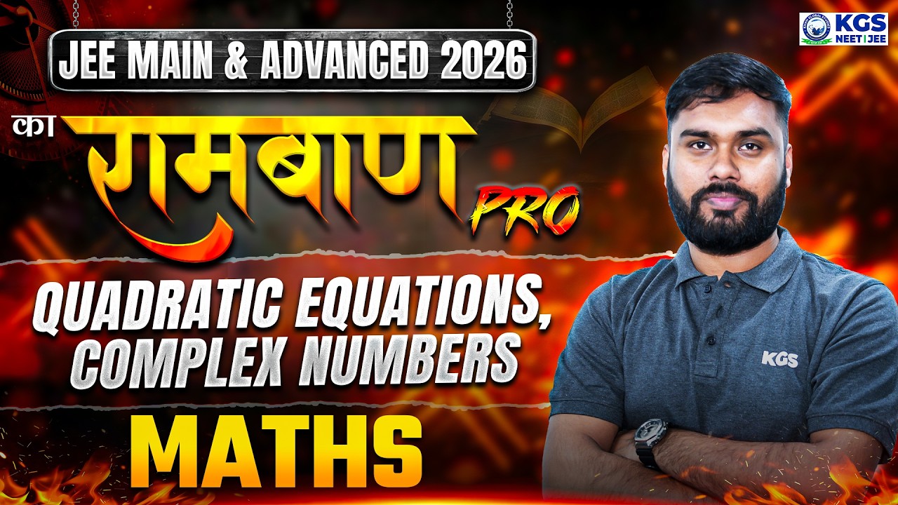Quadratic Equations, Complex Numbers | Ramban Pro Series For JEE Main & Advanced 2026 | By MVS Sir