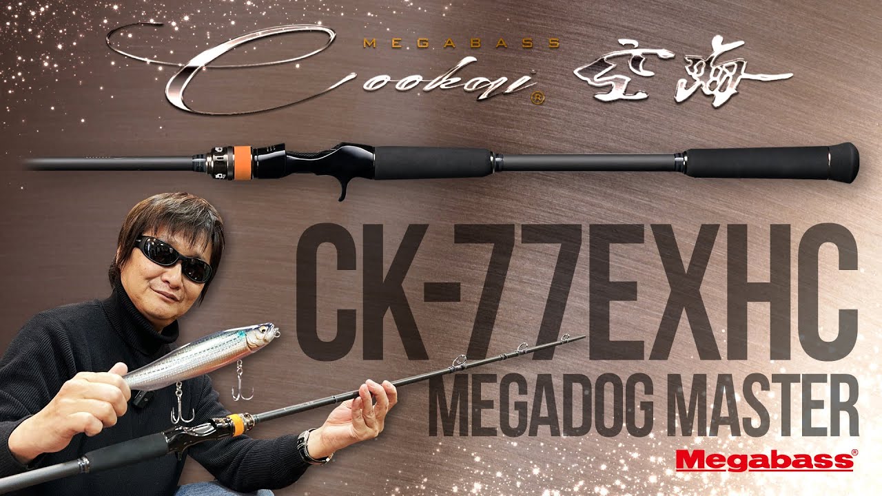 【メガドッグを手懐ける】150gまで対応！空海 Cookaiのモンスタースペック「CK-77EXHC MEGADOG MASTER」メガバスCEO伊東由樹が生解説！