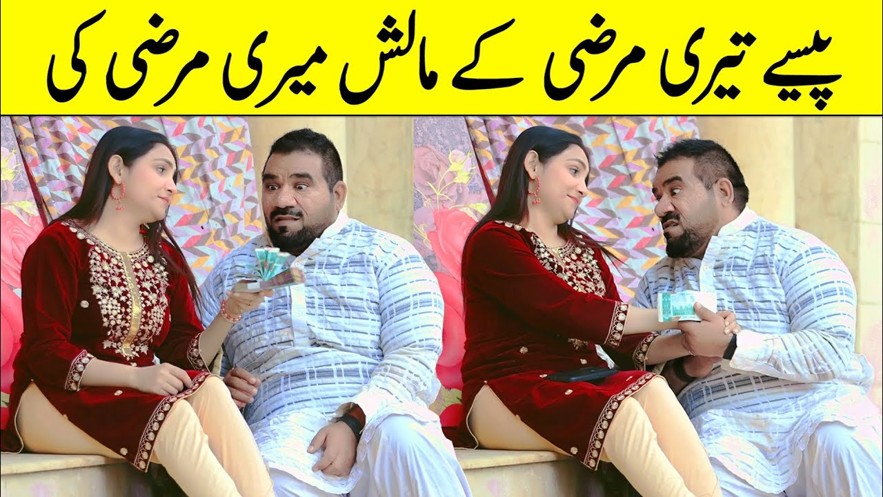 Paisay Teri Marzi Ke Malish Meri Marzi Ki Best Prank | @VelleLoogprankster 