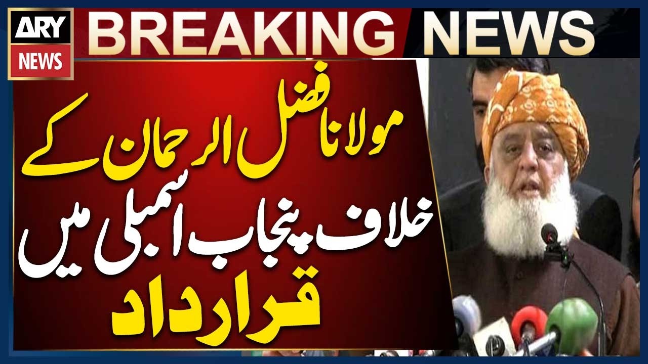 Lahore: IPP Submits Resolution Against Maulana Fazlur Rehman in Punjab Assembly