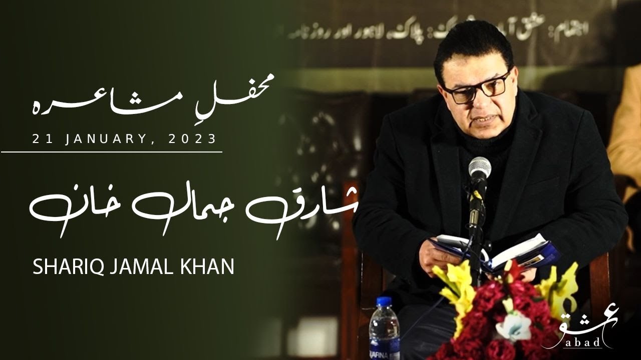 Shariq Jamal Khan Poetry || Ishq Abad عشق آباد مشاعرہ || Mushaira 2023 shareq jamal khan