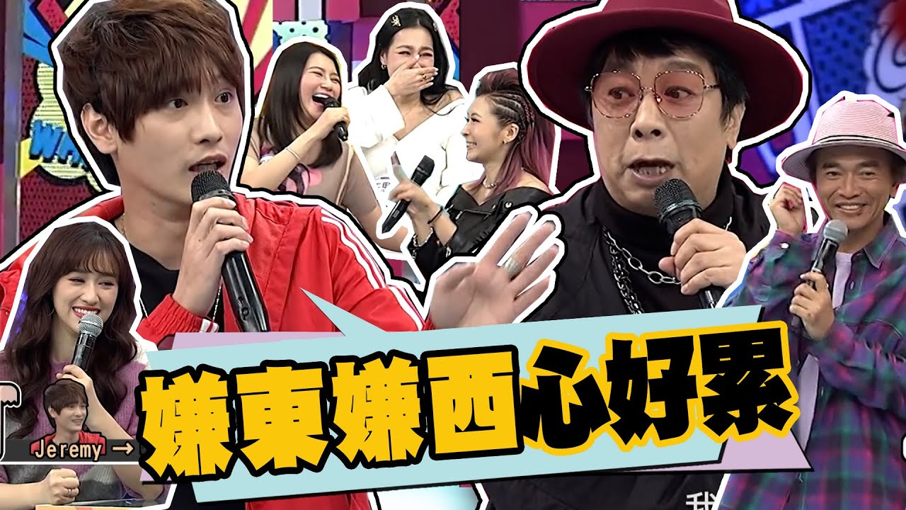 曹大哥嫌東嫌西!!嫌錢少!嫌內容不好!嫌其他醜八怪!還動不動鬧脾氣直接走人不錄!!身為經紀人真的心好累!! ｜曹西平.Jeremy.乾兒子 @我愛小明星大跟班