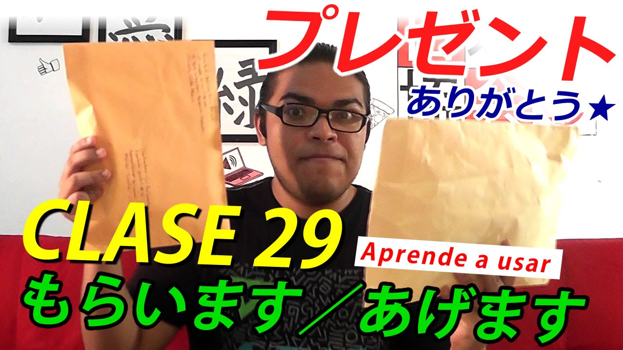 Clase de japonés #29
