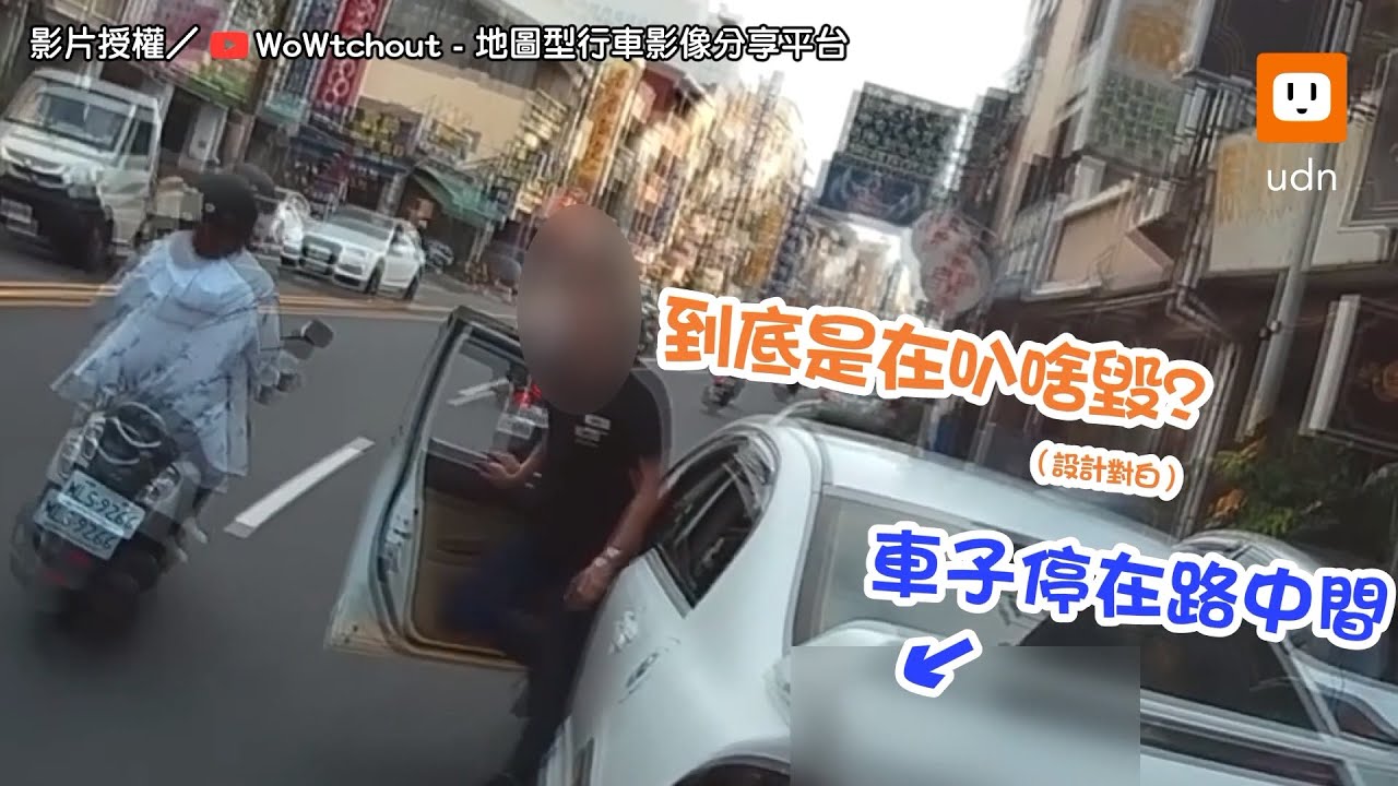 男併排停車 被按喇叭不爽 下車想輸贏卻縮回 網友：療癒｜社會