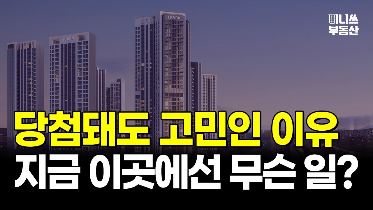 이거 공개해도 돼? 안양역센트럴아이파크수자인 청약 분석 (단지배치도, 평면도) [경기도 아파트 분양]