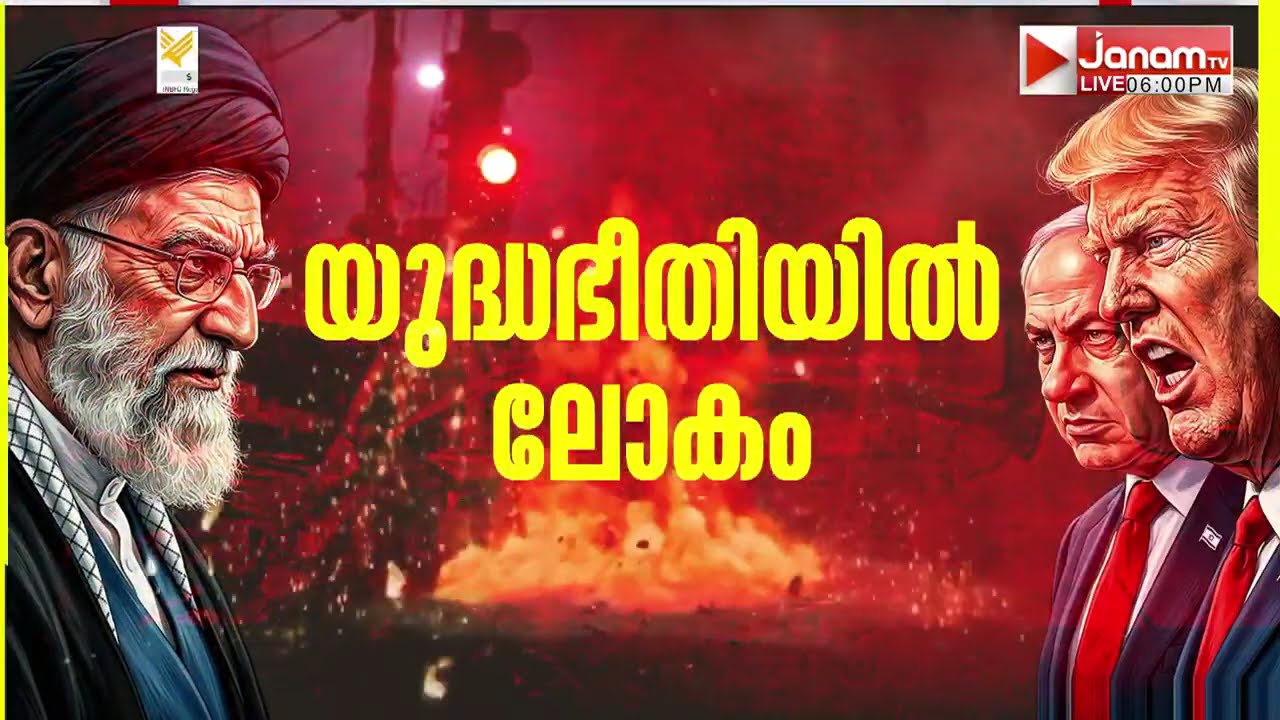 ഇറാന് തിരിച്ചടി ഉടൻ; പ്രഖ്യാപനവുമായി UAEയും കുവൈറ്റും; അശാന്തം പശ്ചിമേഷ്യ | IRAN | ISRAEL