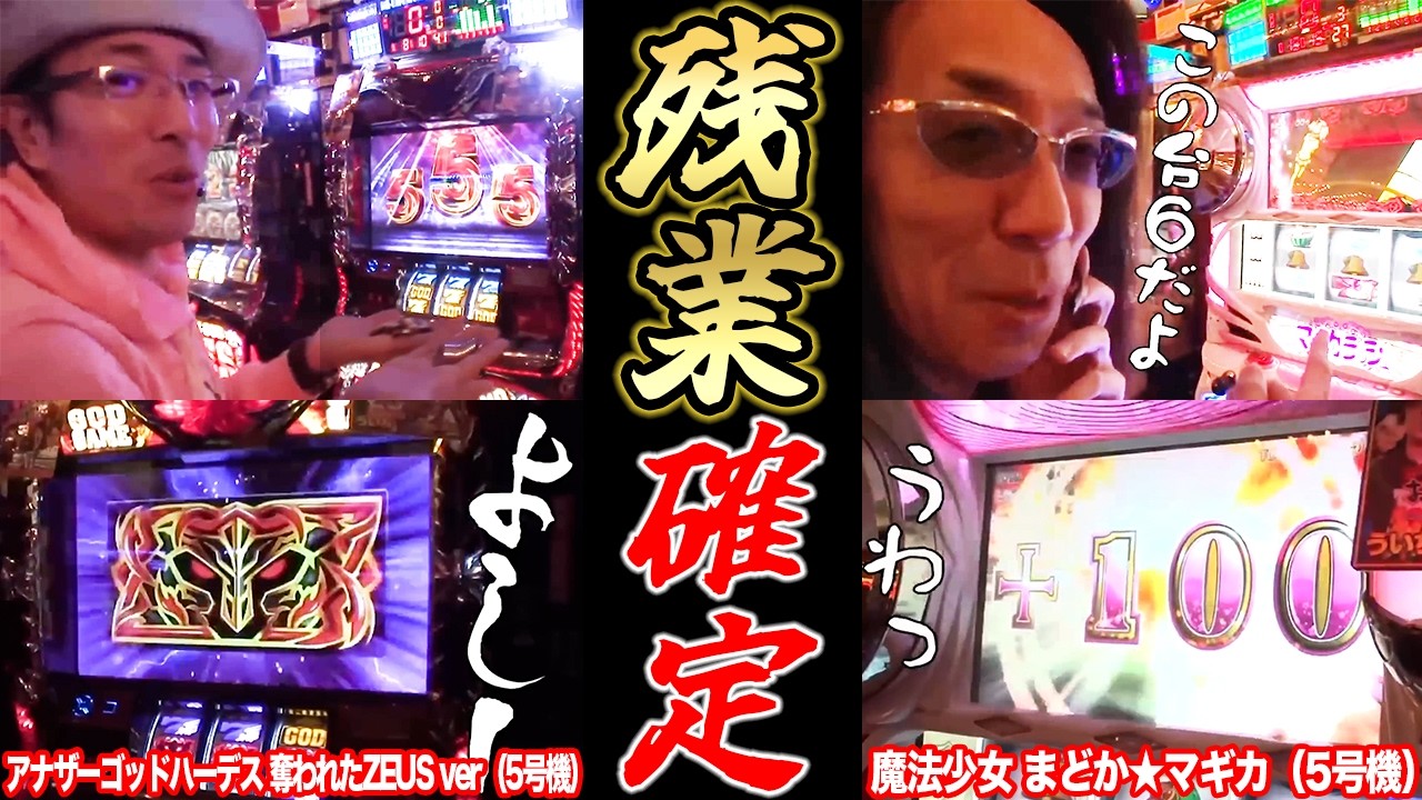 沖ヒカルとういちが共に投資２千円で絶好のチャンスに巡り合った結果【パチスロ】【スロット】『SITE777TV 公認切り抜き』