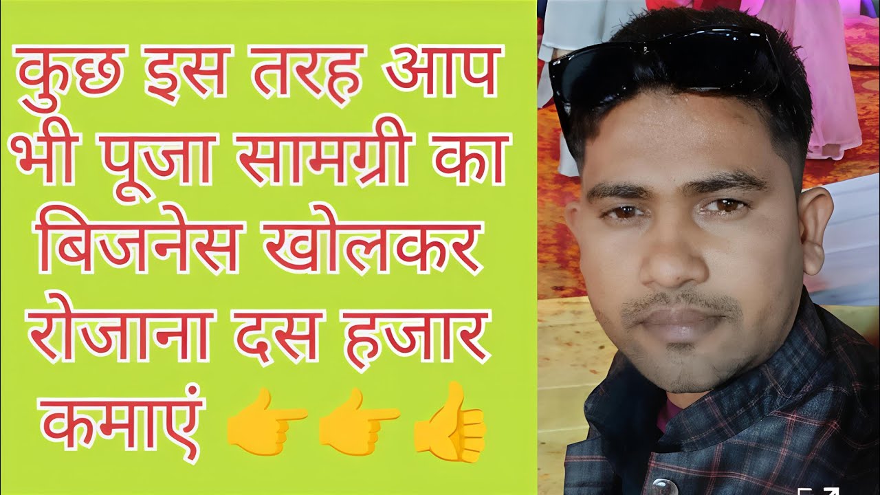 प्राजंलि सुरियावा #pooja#samagri 🙏i  