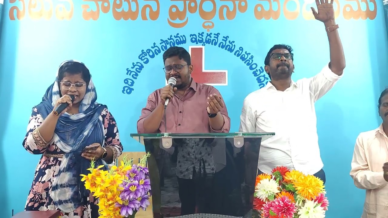 సండే ప్రేయర్ లో ఆరాధన (08/03/26)
