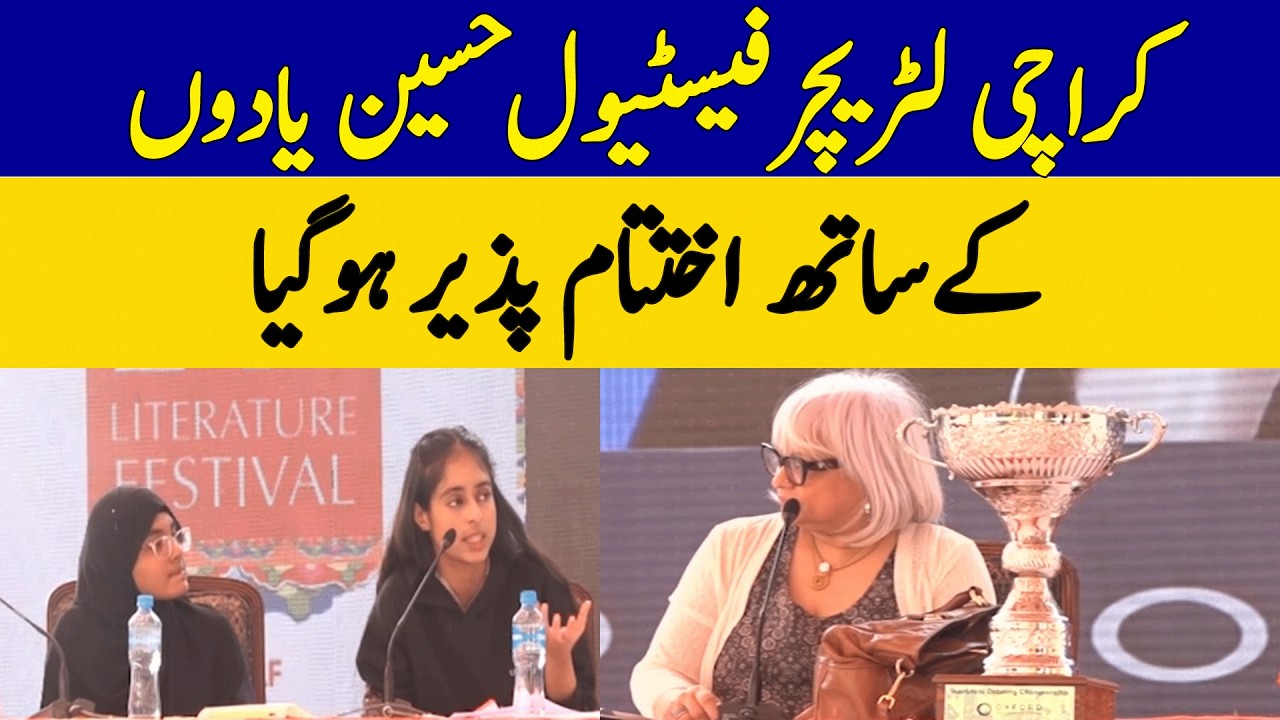 The Curtain Falls on Karachi Literature Festival | Dawn News