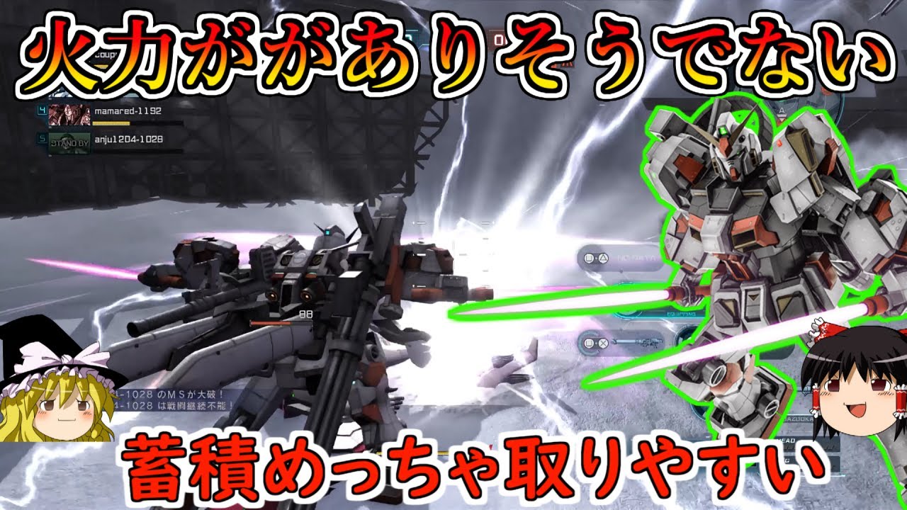 【バトオペ２】火力を盛りまくったガンダム5号機ＢＳＴが弱いわけないだろ！ロマン溢れる火力で６５０コストに殴り込み！ガンダム5号機ＢＳＴ【ゆっくり実況】